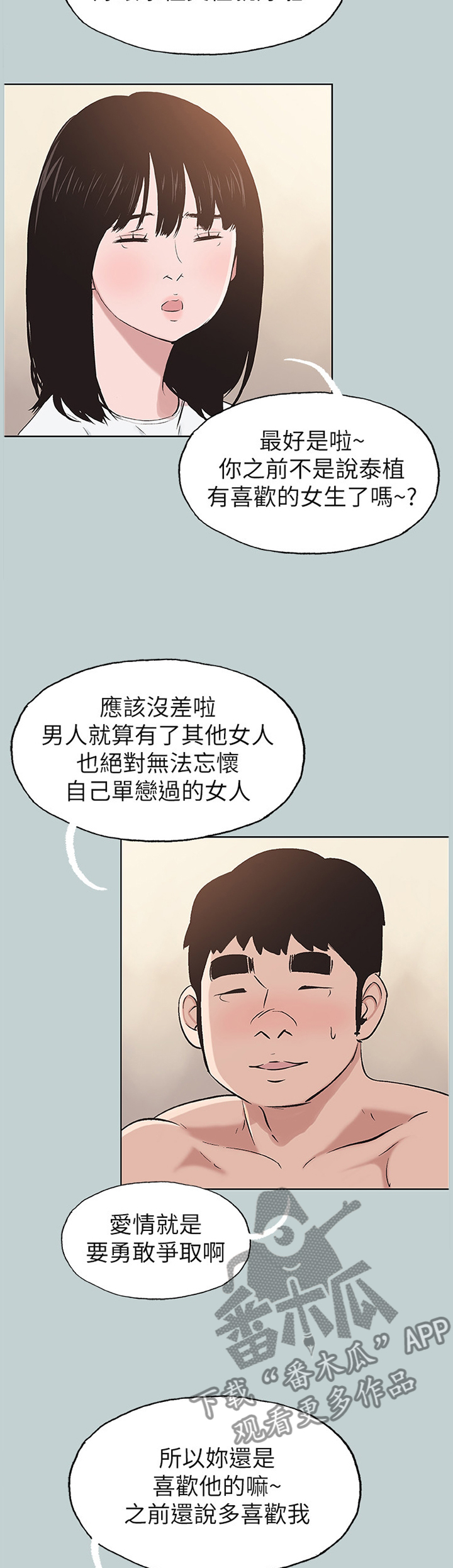 第145章：嫉妒4