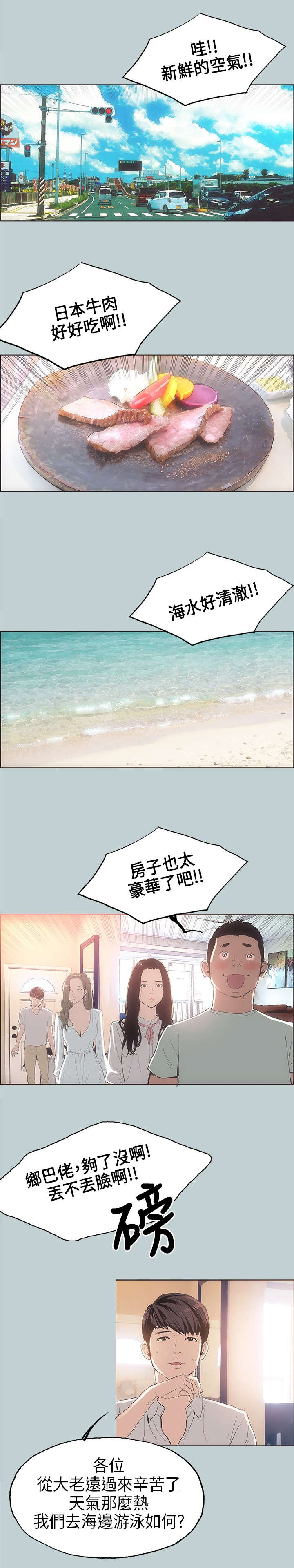 第3章：看见8