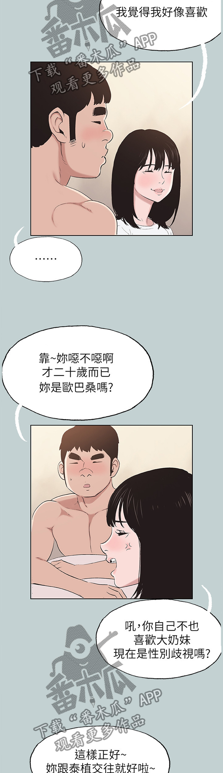 第145章：嫉妒3
