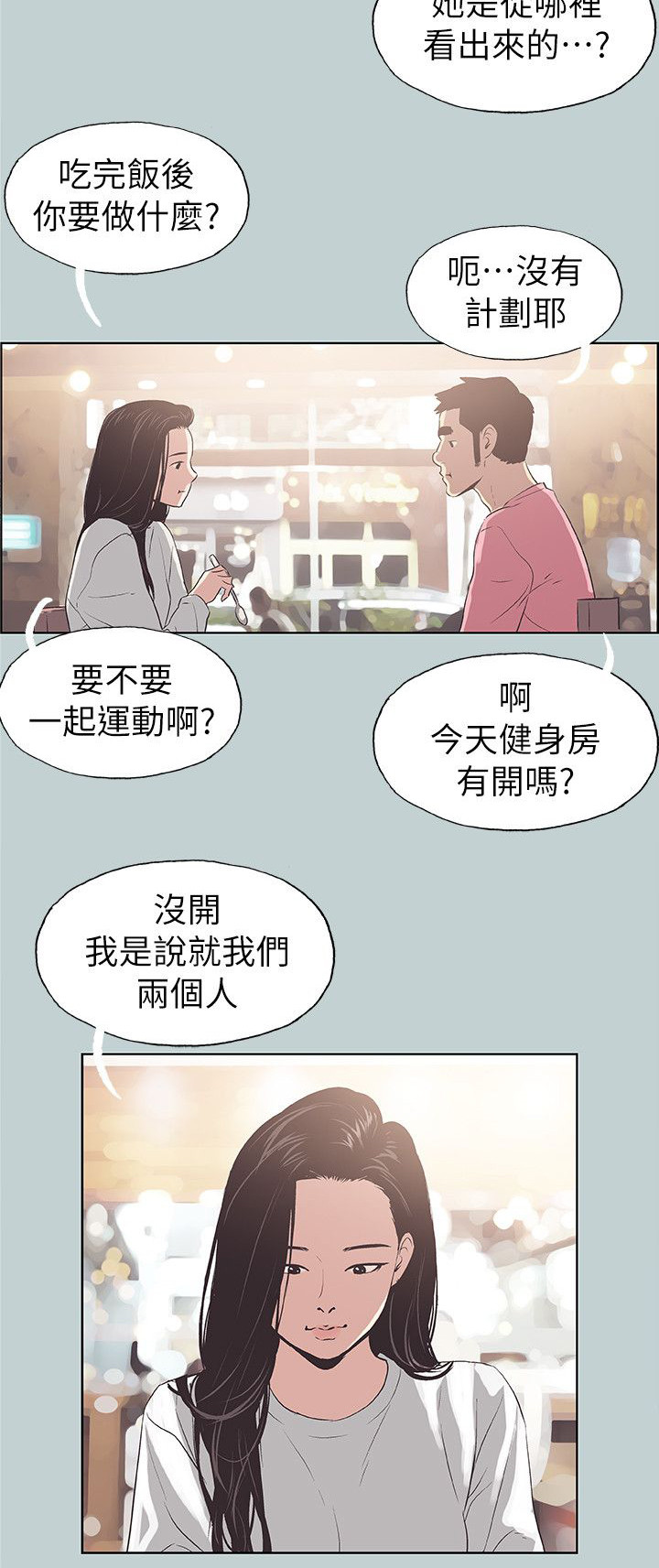 第74章：健身7