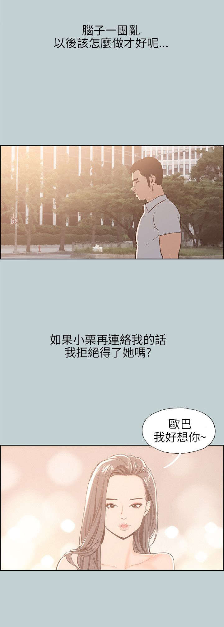 第36章：分手吧1