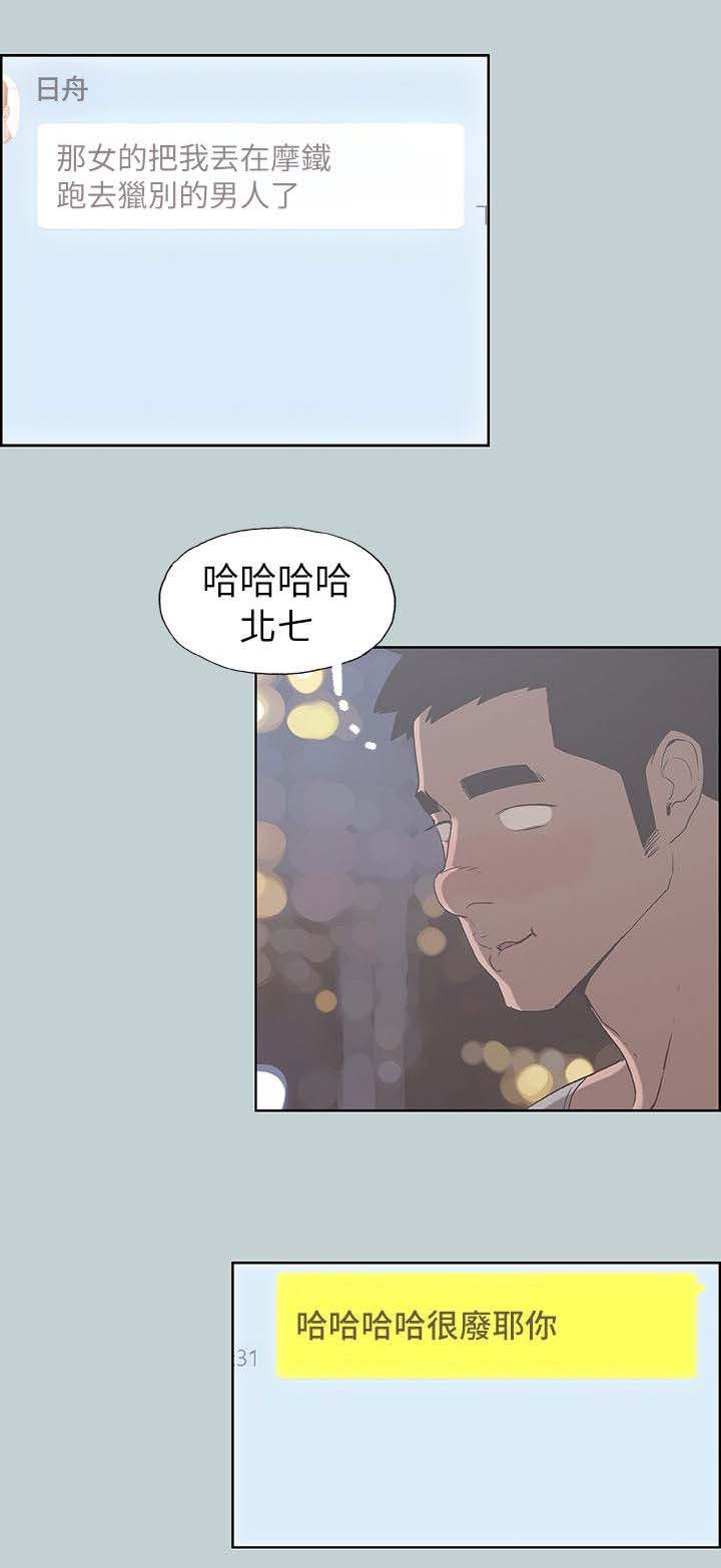 第86章：宝藏男孩1