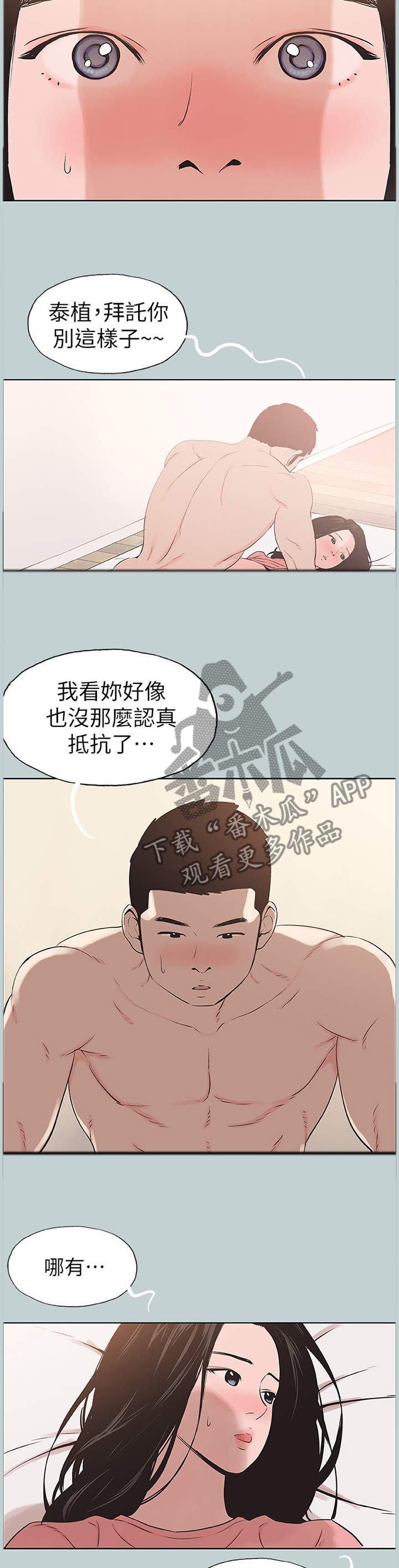 第156章：我一定会对你负责8