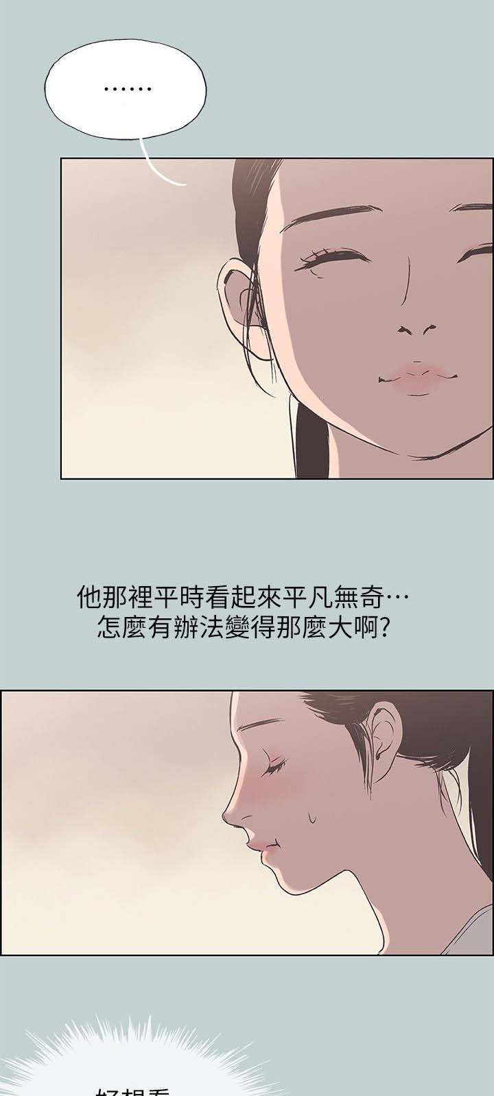 第101章：好想看10