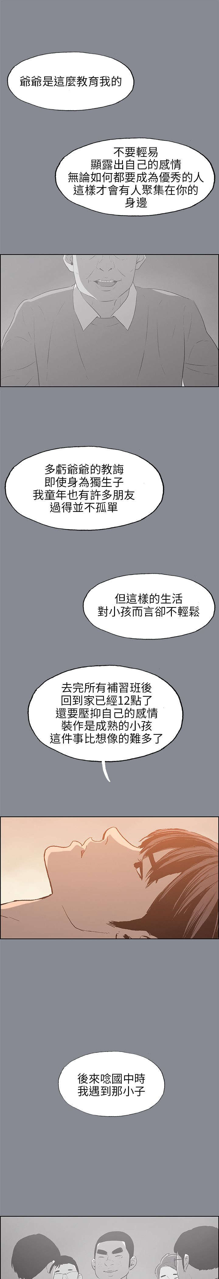 第38章：真相20