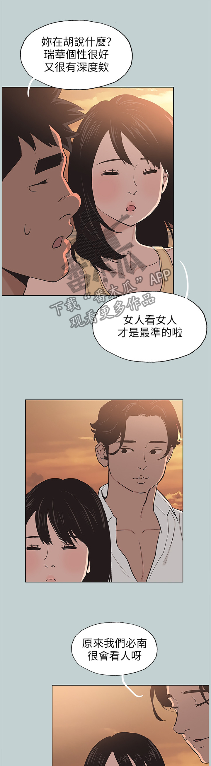 第128章：局外人3