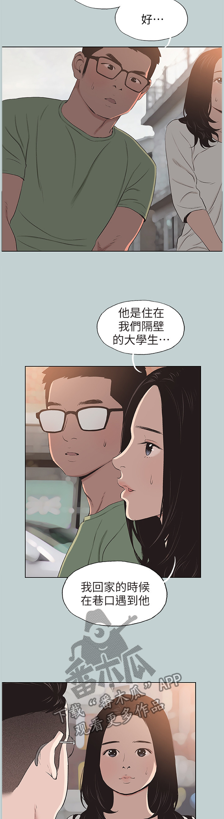 第121章：生气1