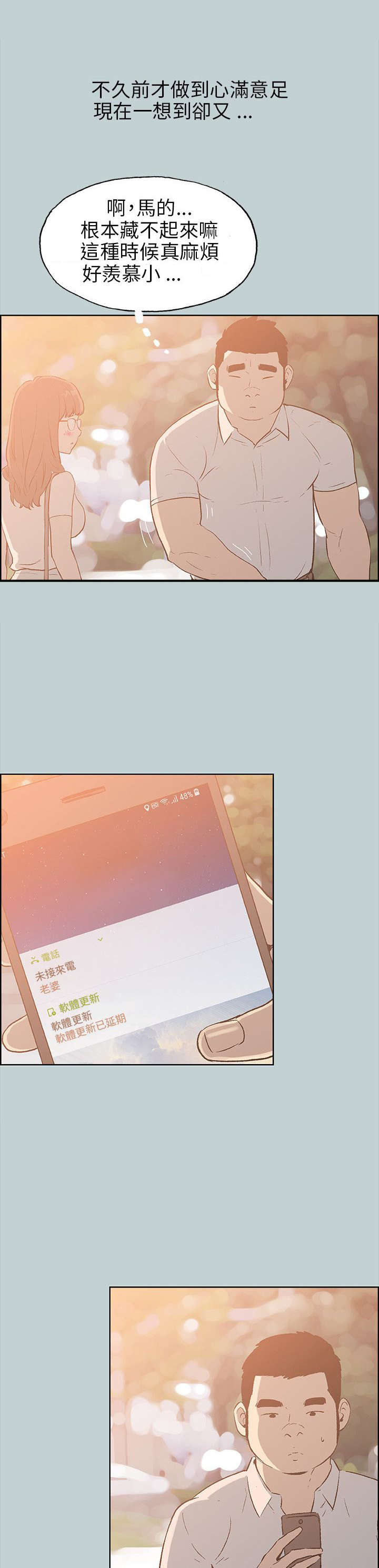 第36章：分手吧2