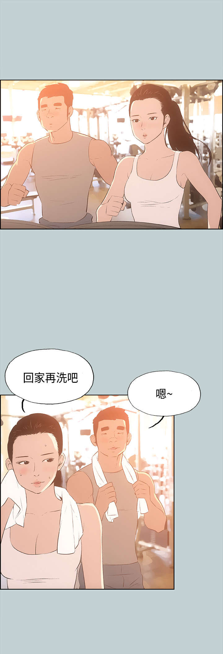 第28章：我累了6
