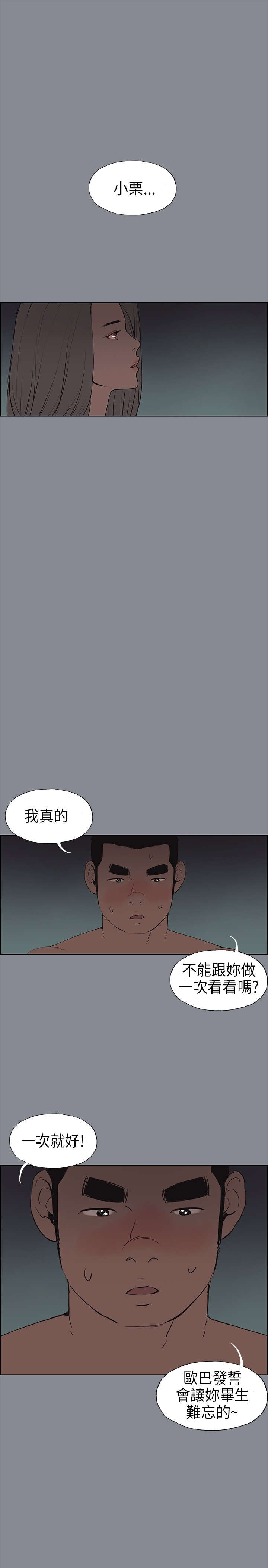 第10章：夜晚16