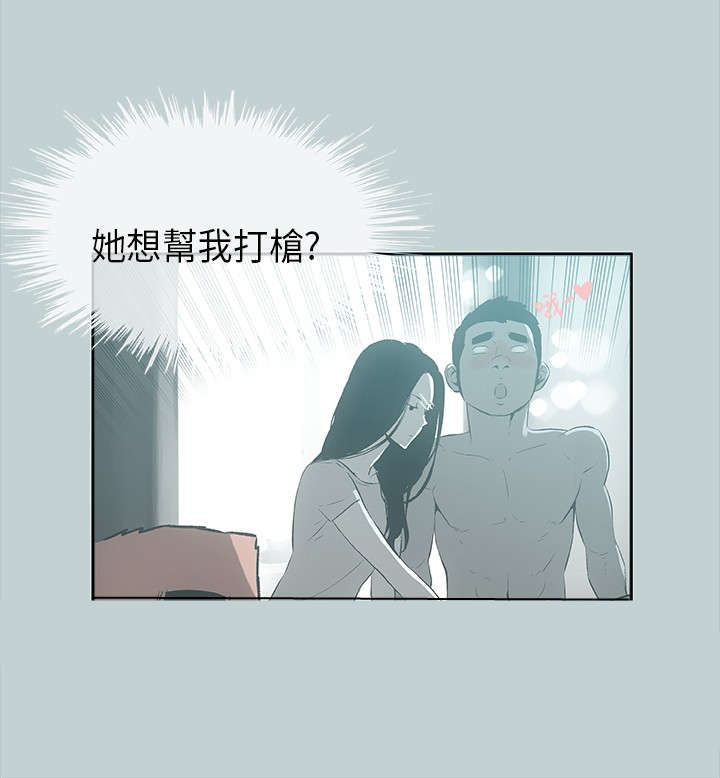 第26章：心病3