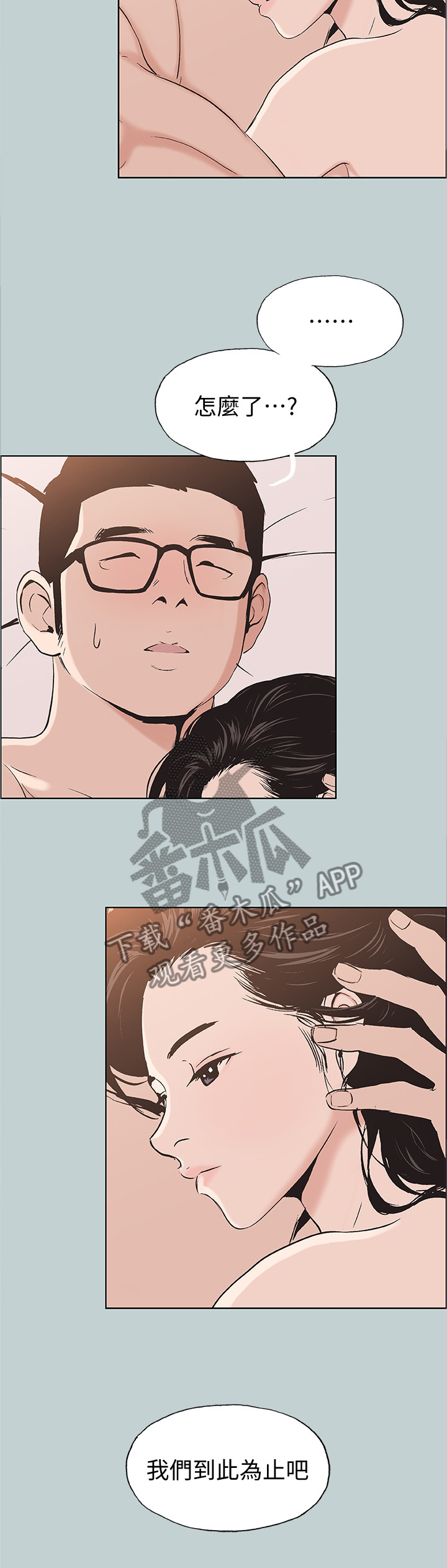 第143章：我们到此为止吧7