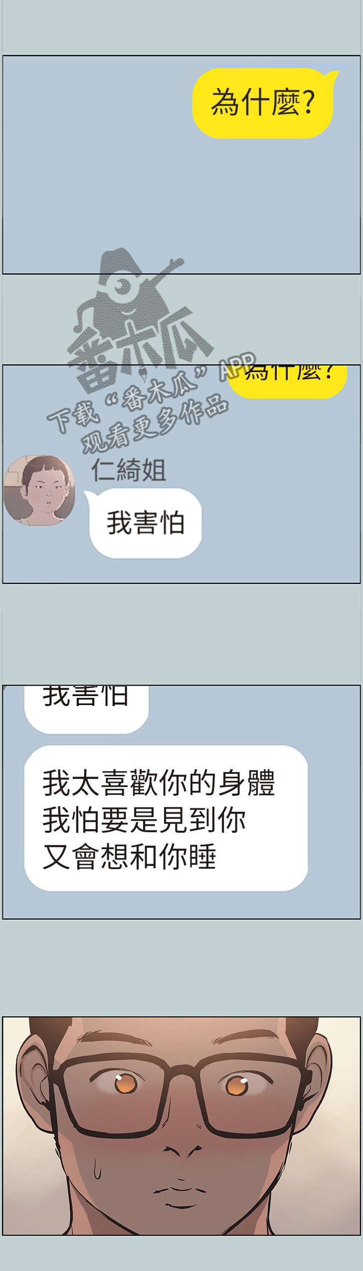 第148章：收不住7
