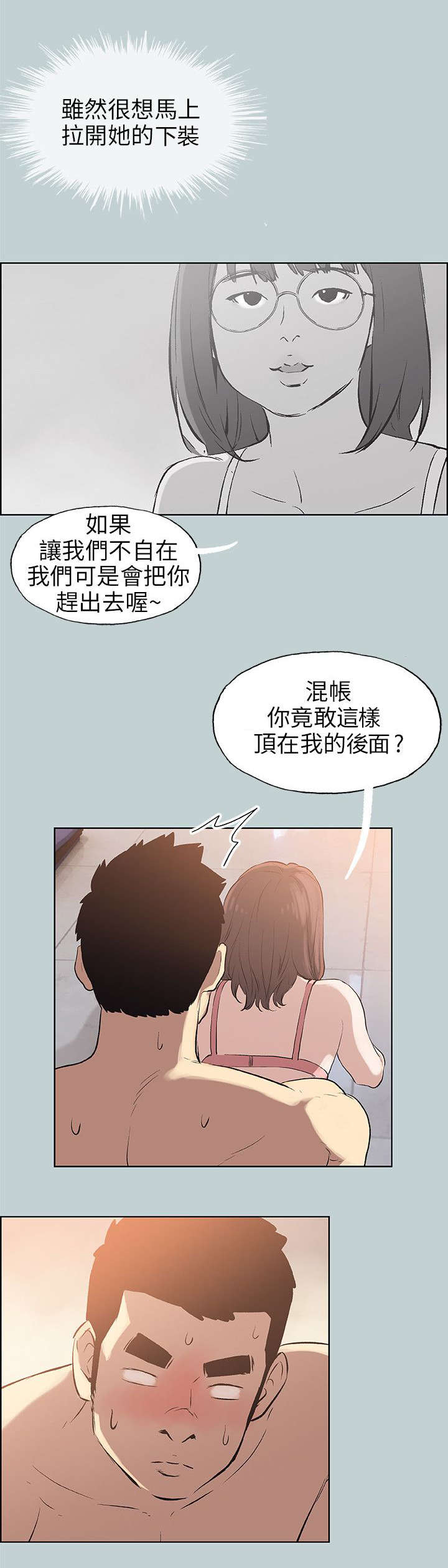 第51章：得寸进尺17