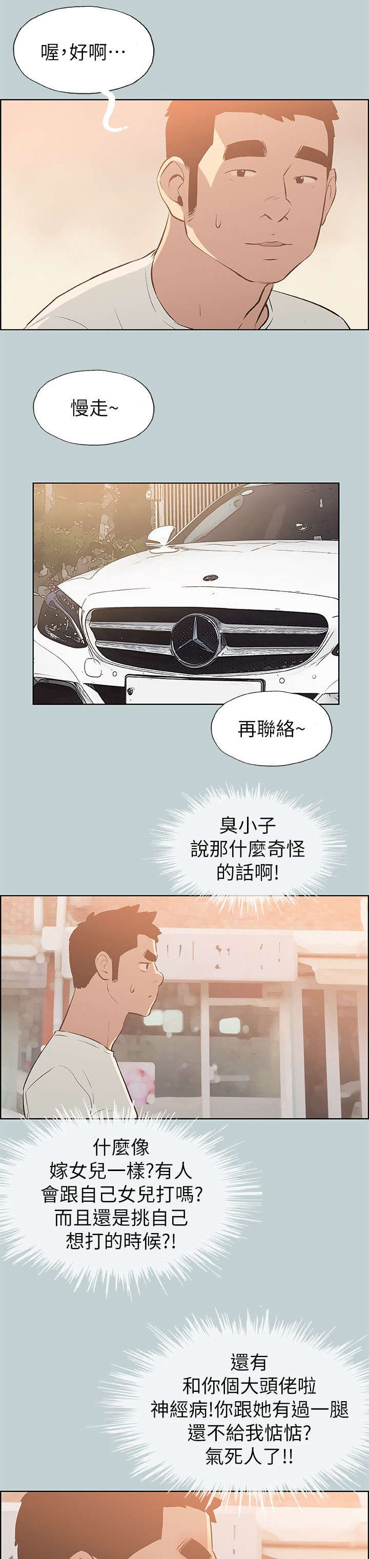 第70章：欺骗18