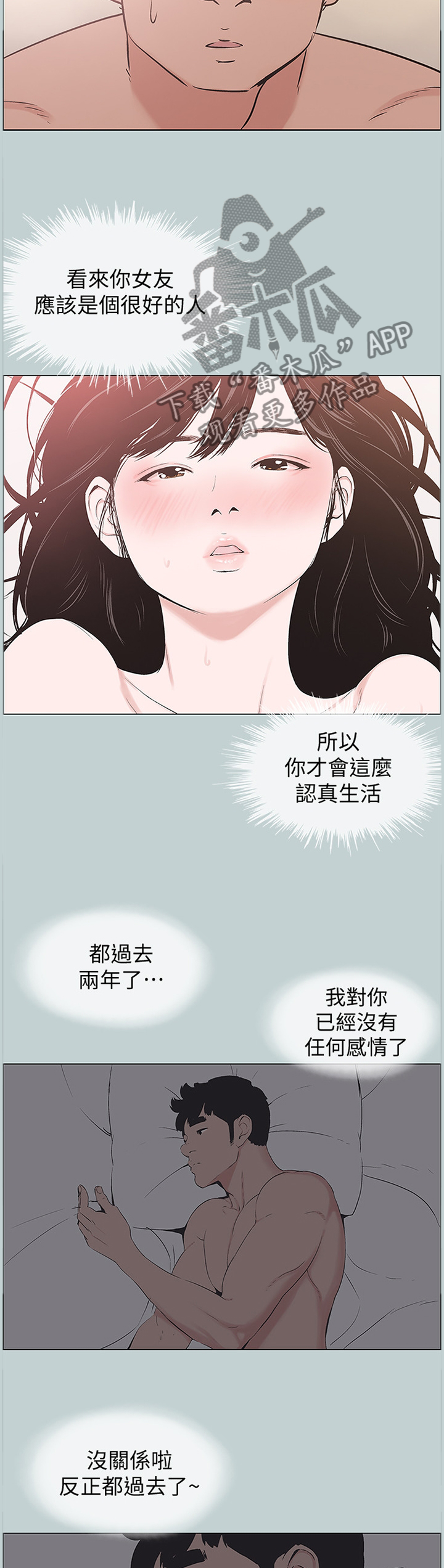 第173章：心里障碍8