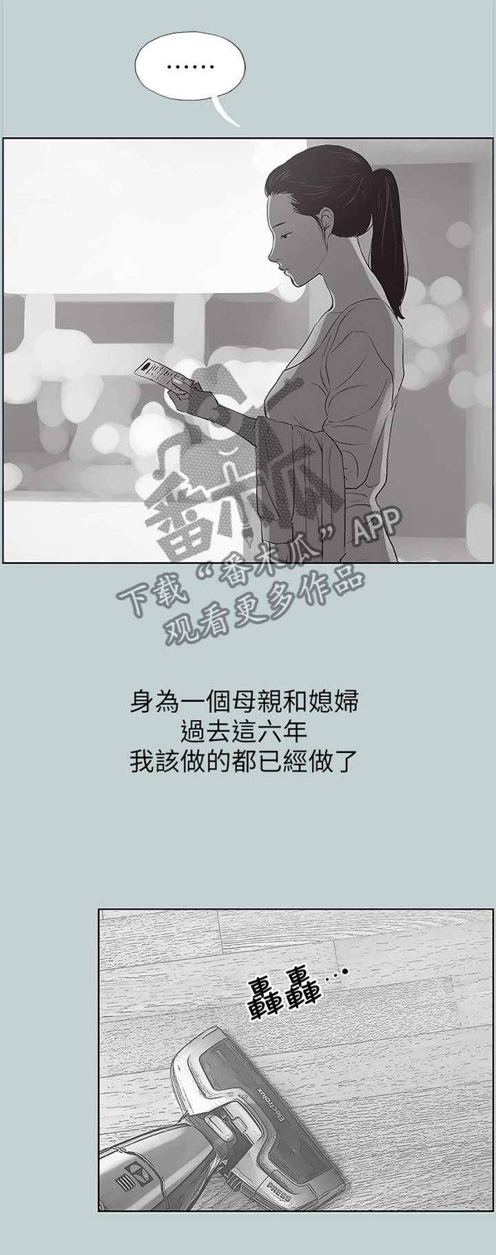 第112章：理所当然0