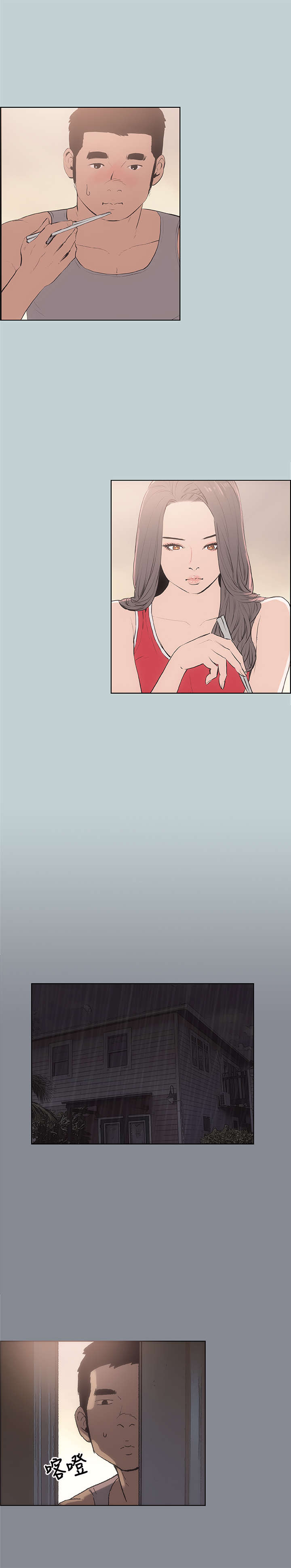 第12章：偷偷11