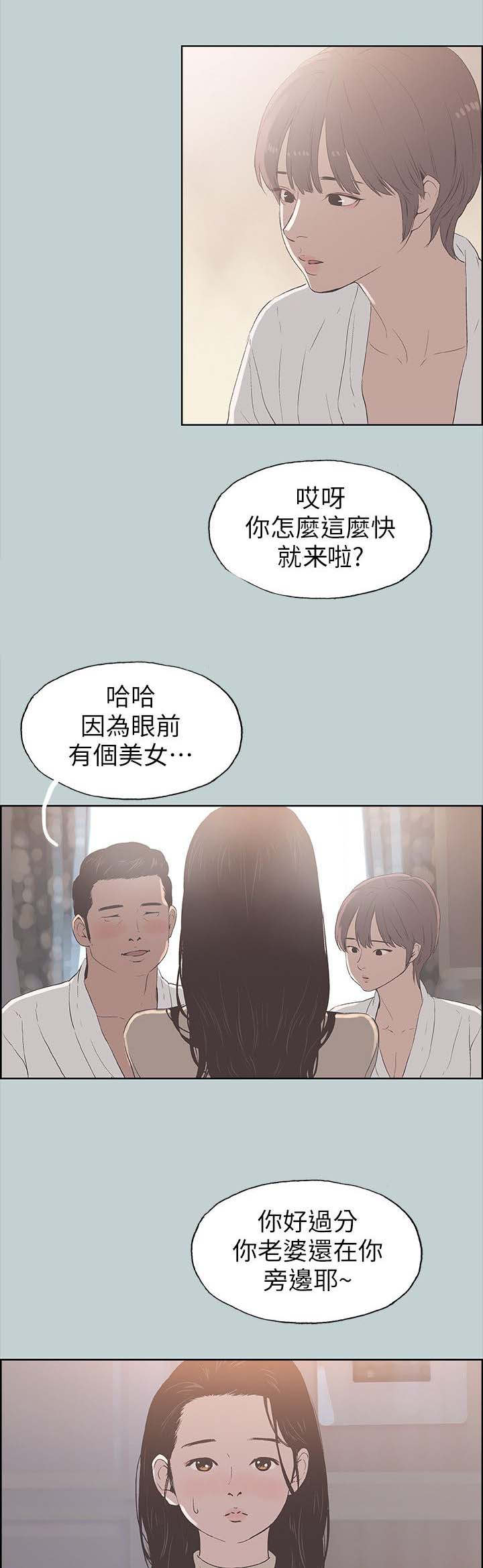 第96章：安心8