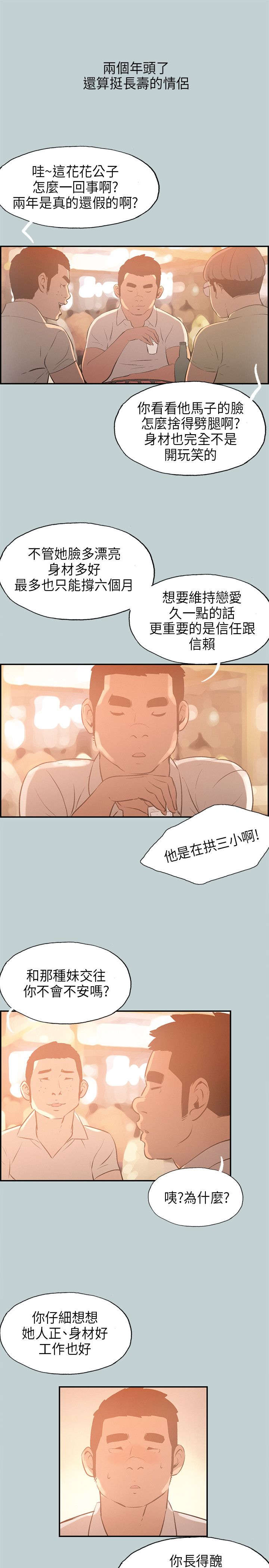 第31章：巨大的改变2