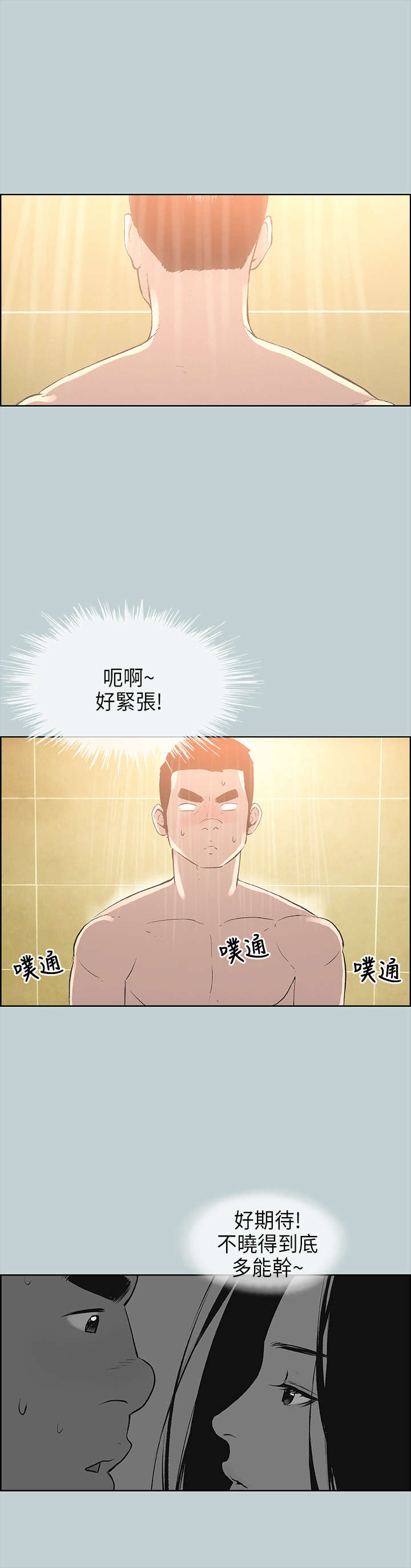 第27章：温馨4