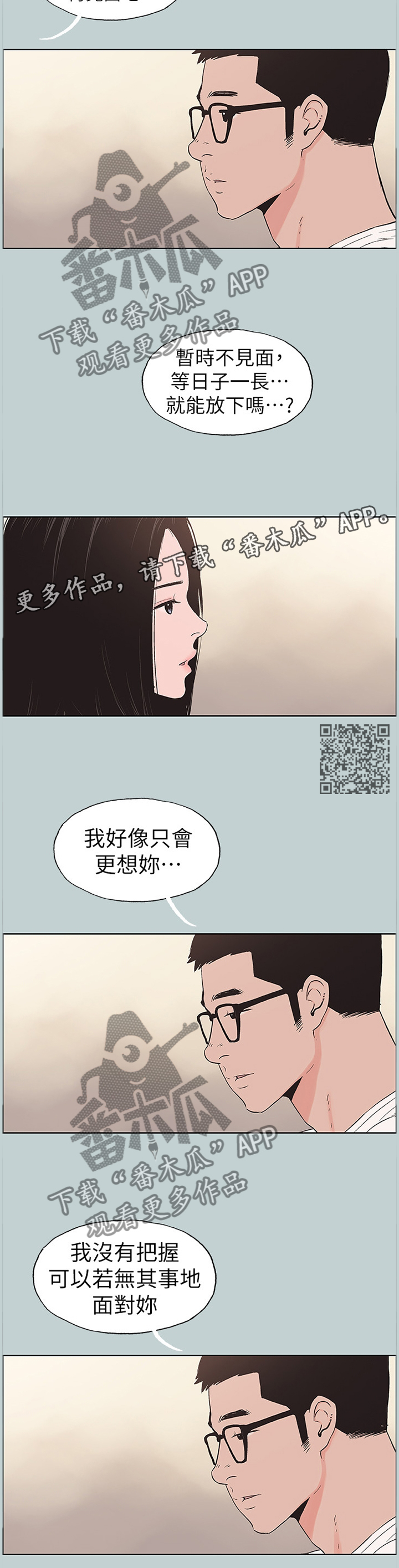 第155章：我真的很想你5