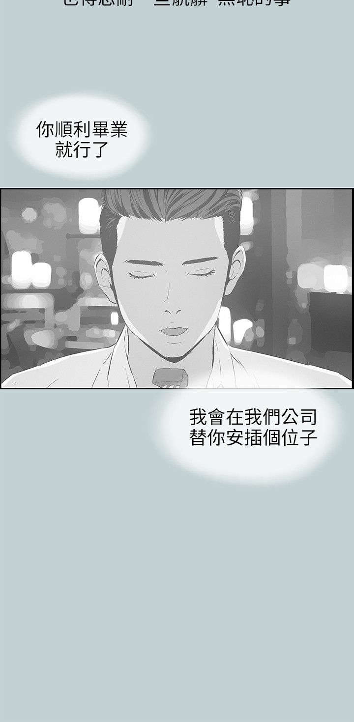 第38章：真相5
