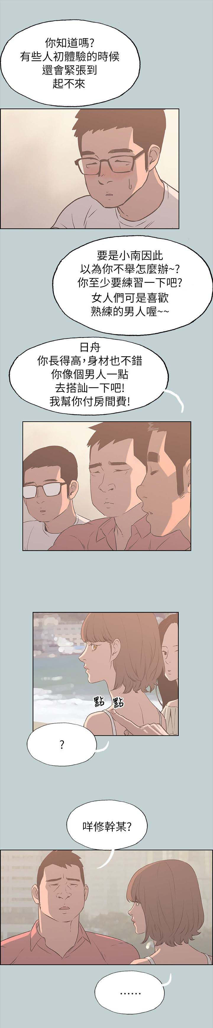 第83章：搭讪5