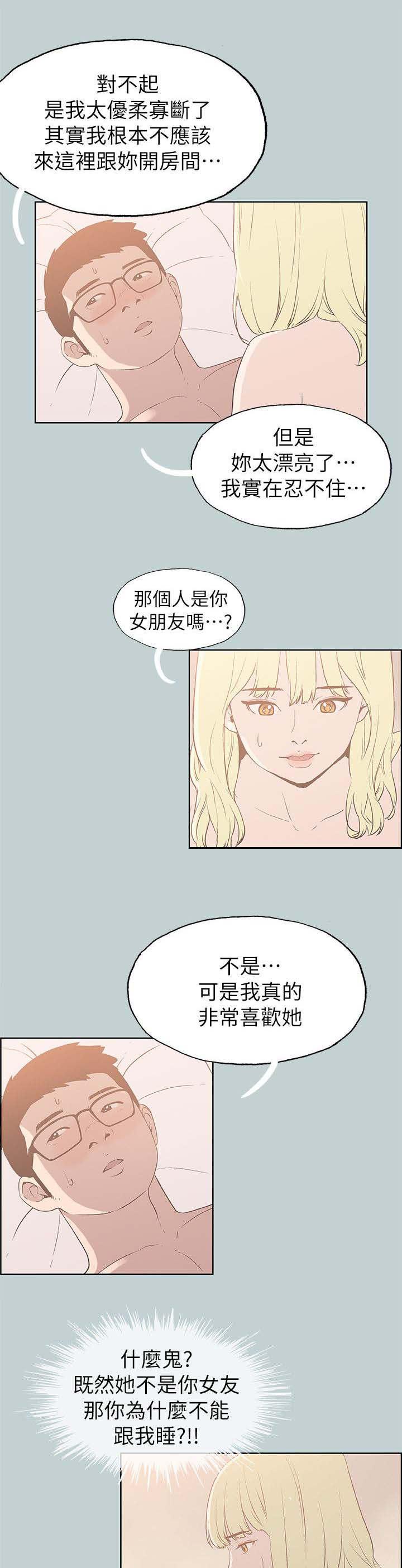 第87章：不管用什么办法1