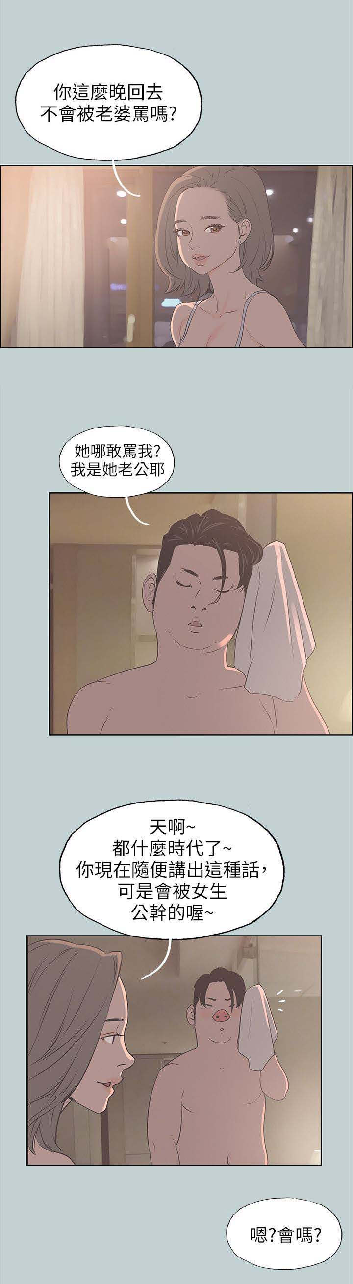 第94章：梦5