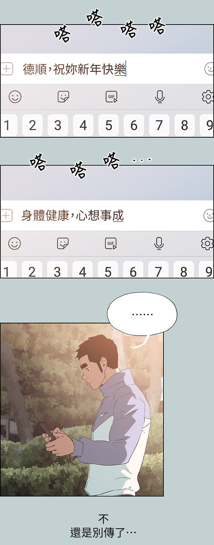 第74章：健身2
