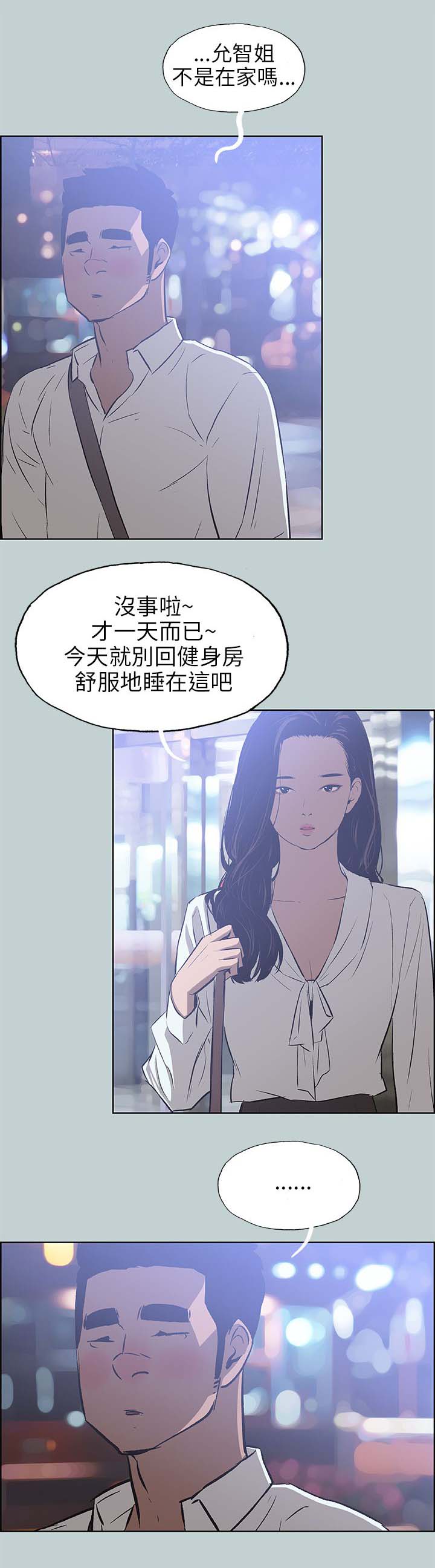 第59章：谈心22