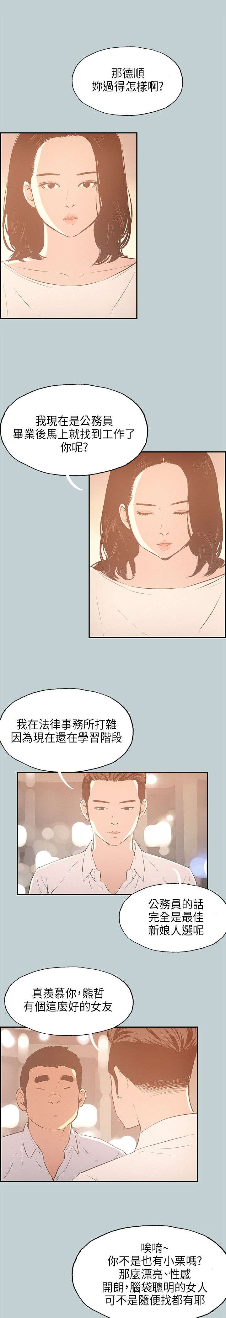 第32章：吊诡的情况7