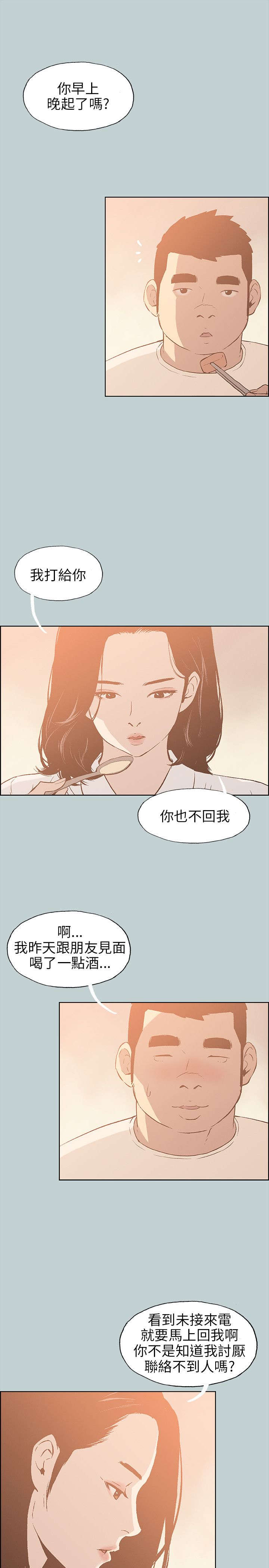 第36章：分手吧12
