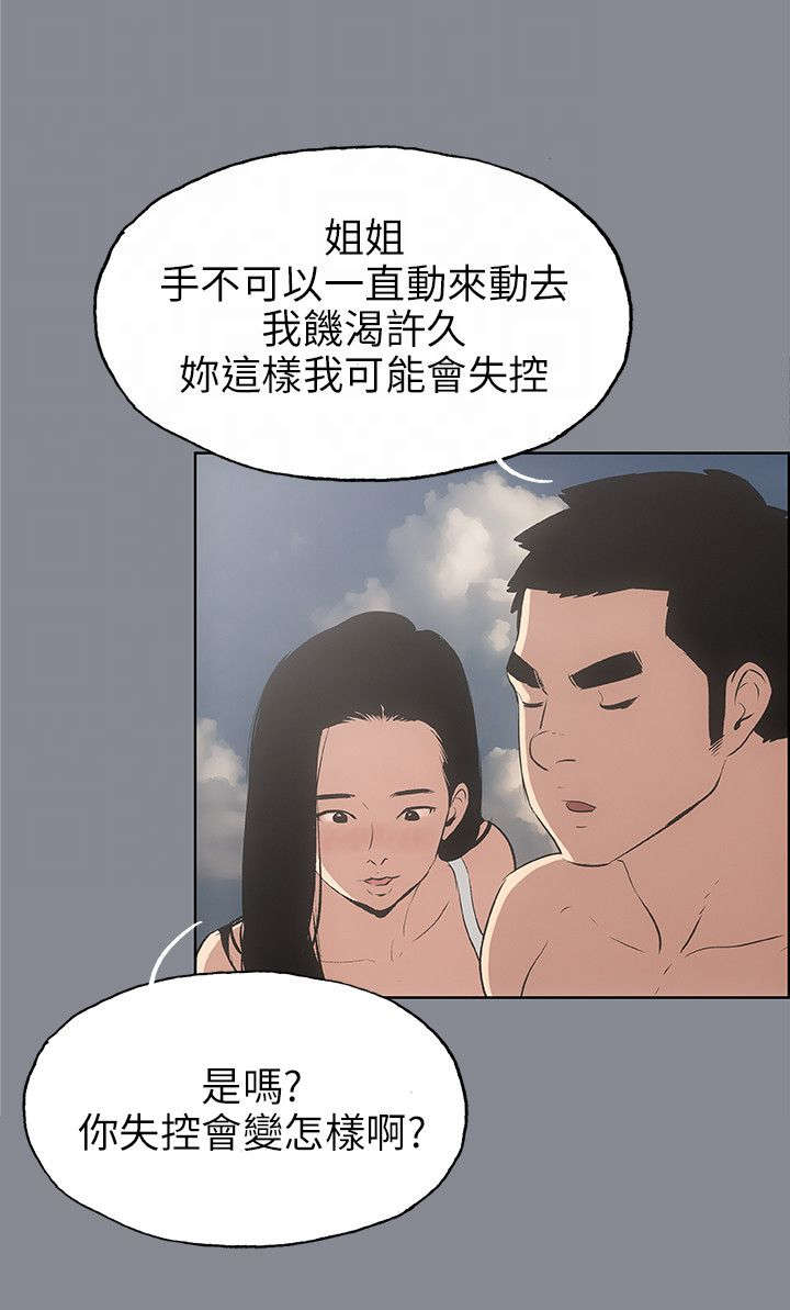 第41章：女教练15