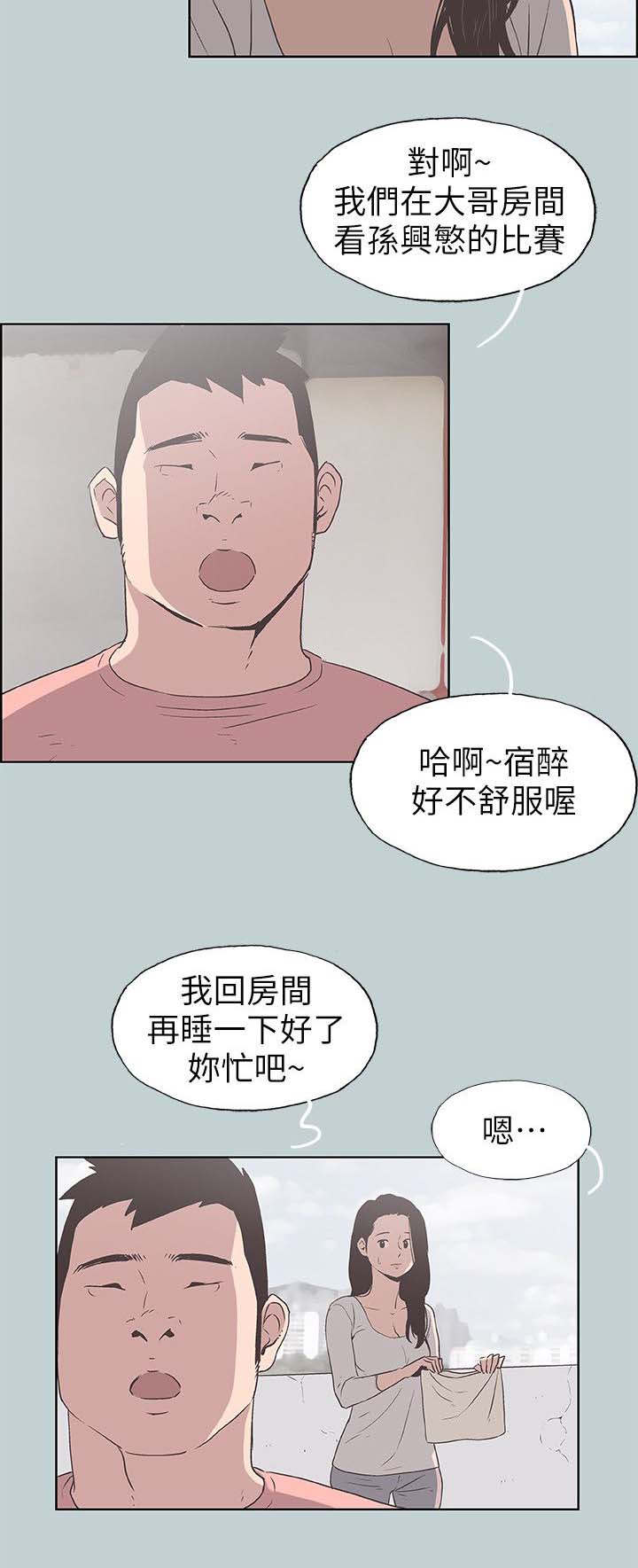 第101章：好想看1
