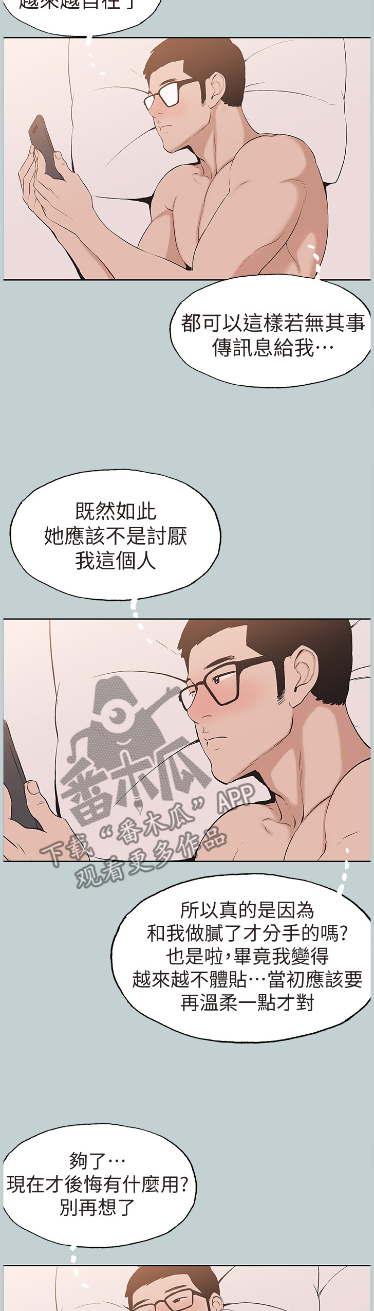第148章：收不住3