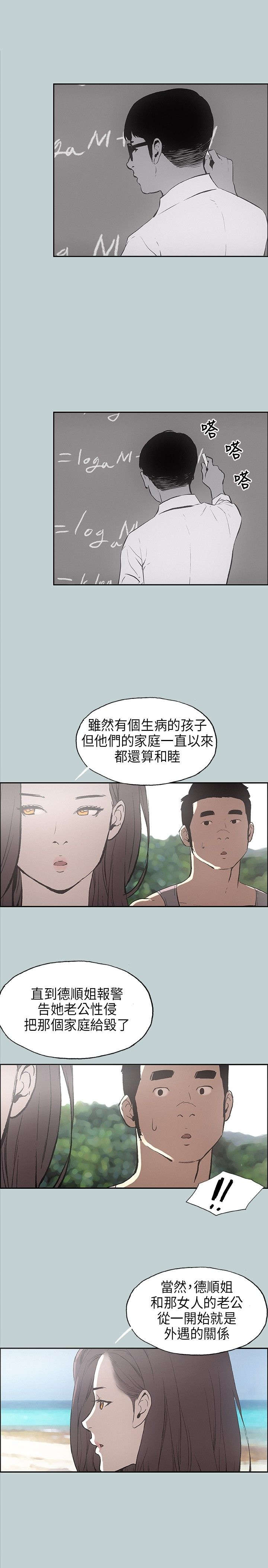 第24章：认识的真相10