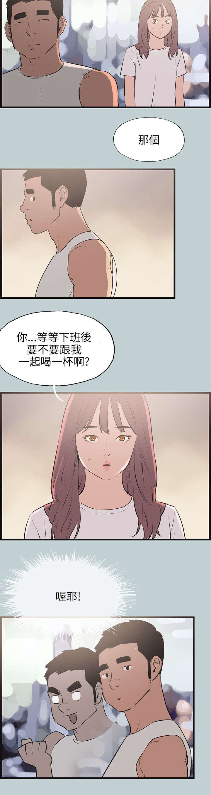 第53章：找上门12