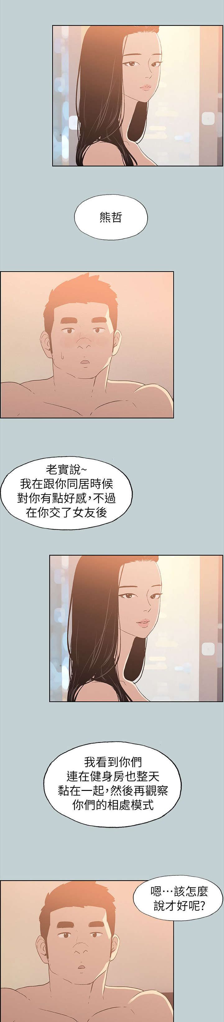 第77章：开学季8