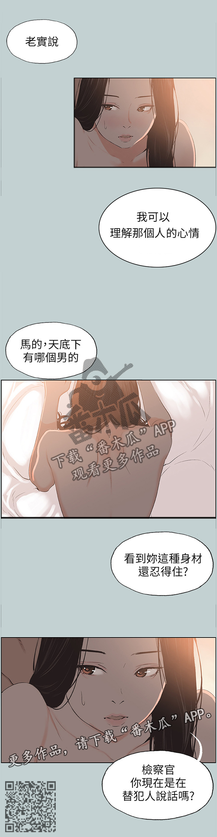 第113章：钓男人3