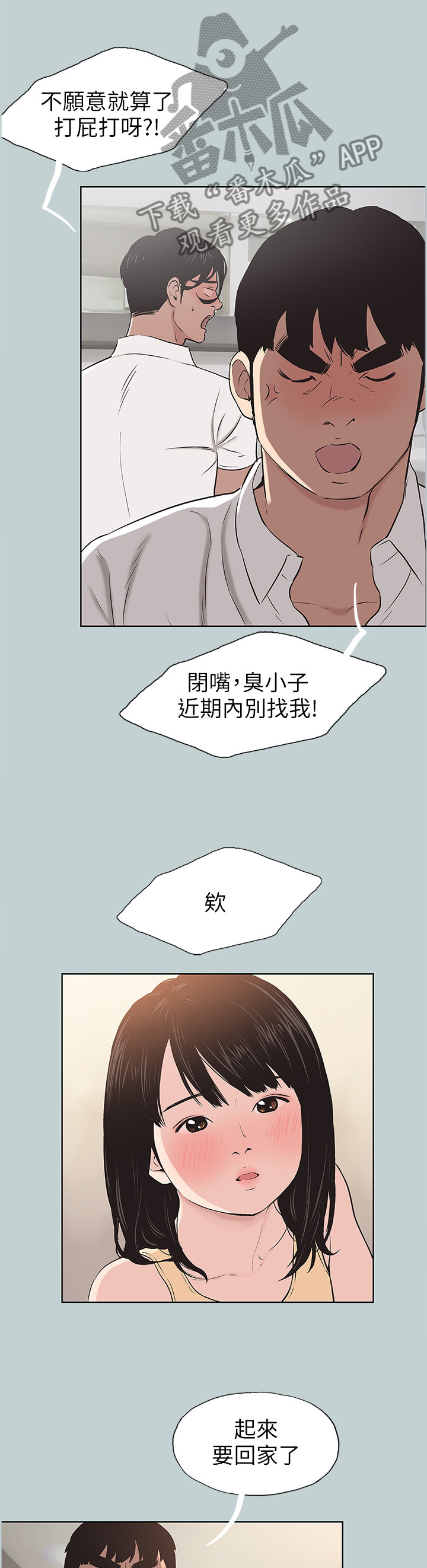 第129章：小嫉妒5