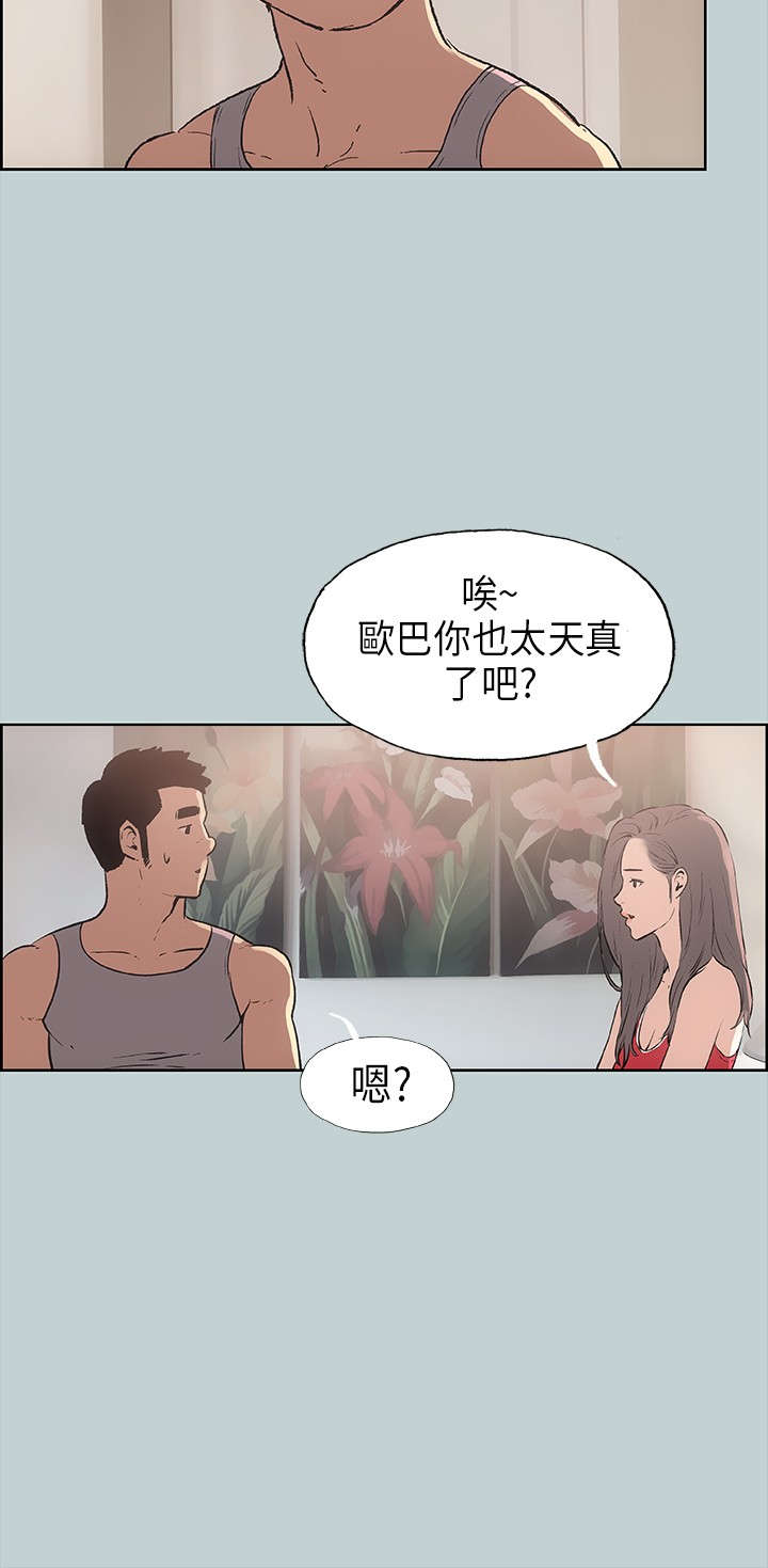第16章：要走21