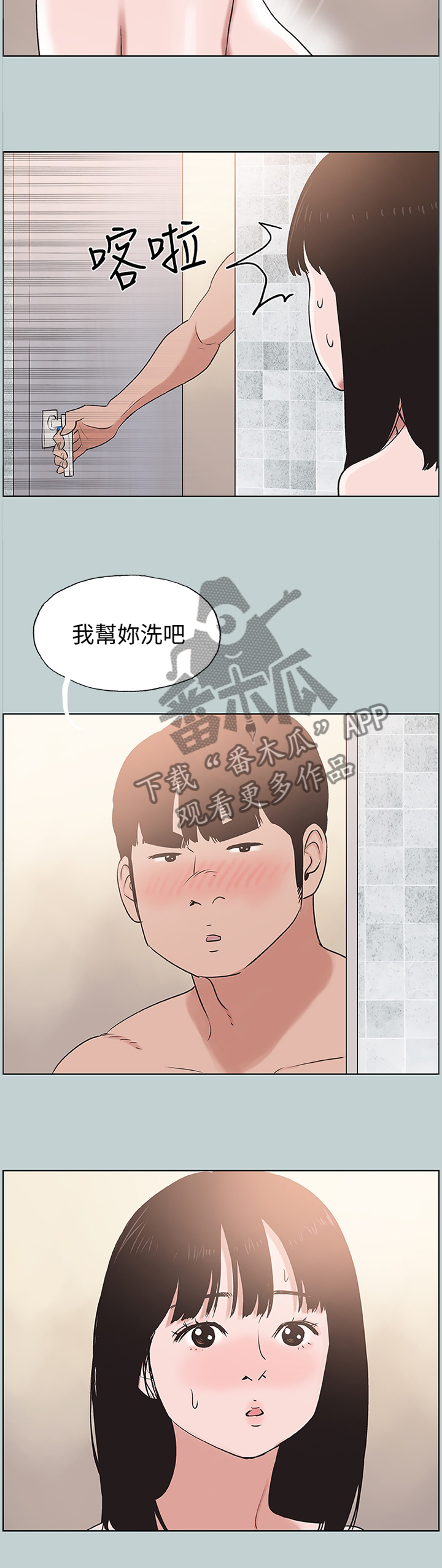 第165章：得寸进尺7