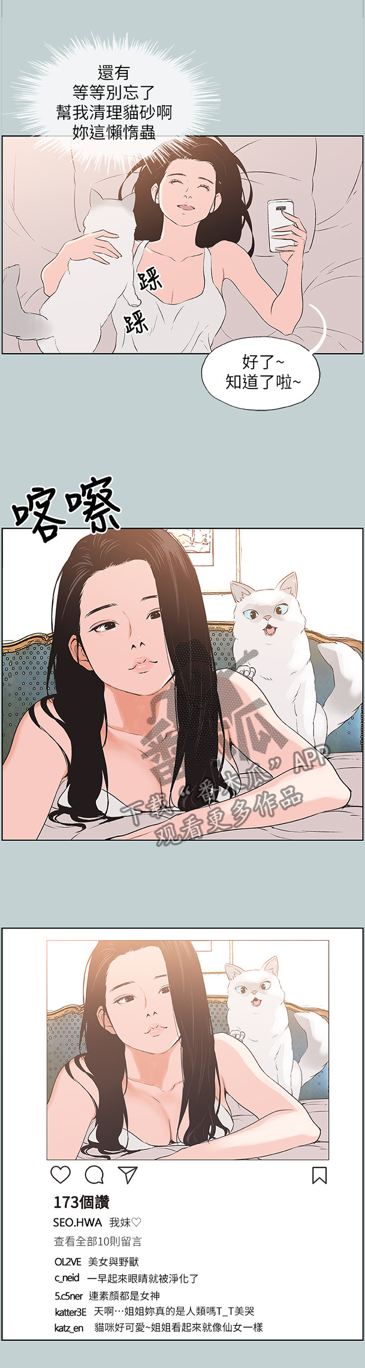第114章：为什么不点赞5