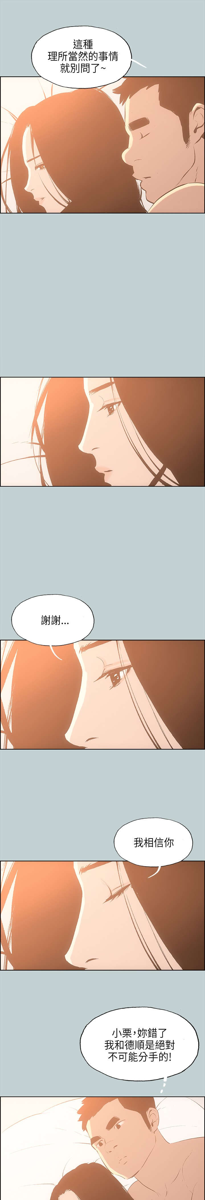 第27章：温馨14