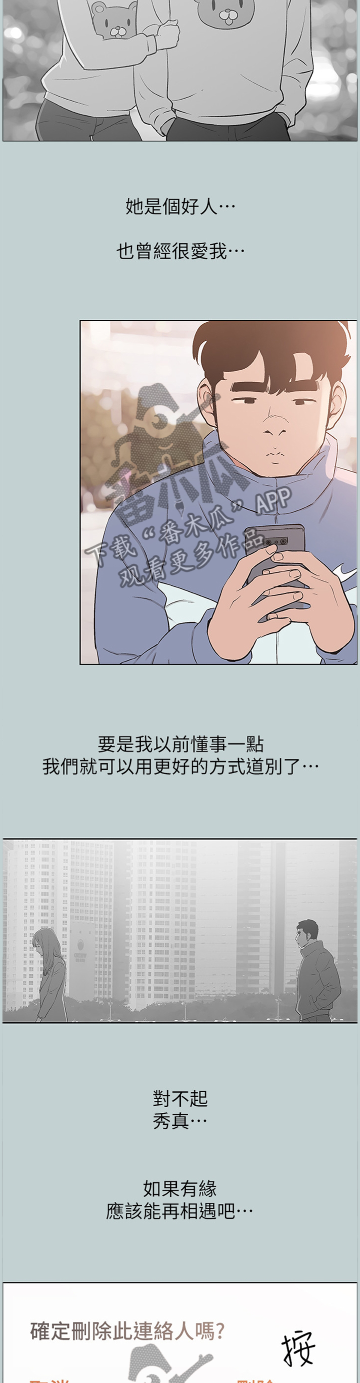 第168章：再次遇见1