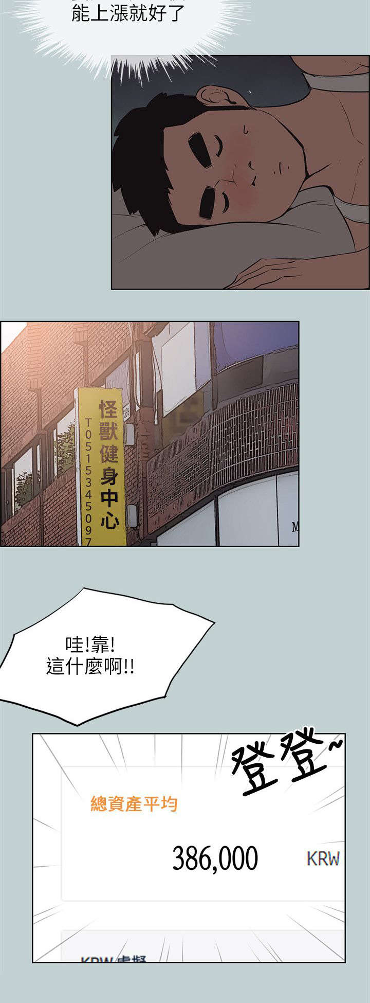 第52章：虚拟货币9