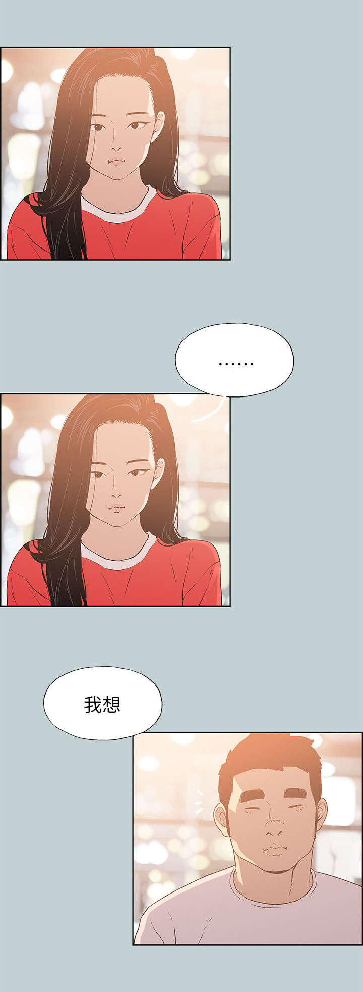 第78章：欢迎会4