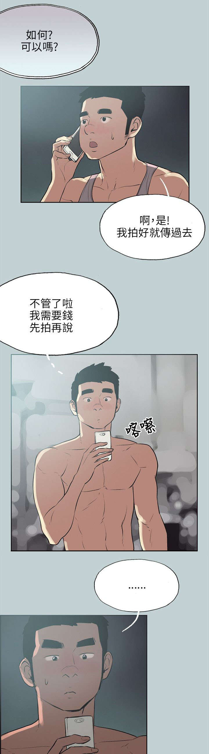第53章：找上门4
